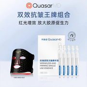 科施佳quasarmd抗皱紧致淡化细纹补水保湿舒缓褪红面部次抛精华液