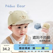 尼多熊2024宝宝鸭舌帽儿童帽子棒球帽纯棉婴儿帽子夏季薄款