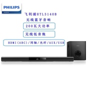 Philips/飞利浦 HTL3140B/93电视回音壁蓝牙低音炮无线组合音响