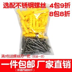 。塑料膨胀管4 5 6 8 10 12mm木螺丝钉m4自攻螺钉6厘套装涨管小