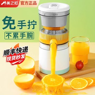 美之扣手动榨汁机家用电动小型柠檬，橙子榨汁器果汁，渣汁分离挤压器