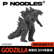NECA 哥斯拉 Godzilla 2019电影版 怪兽之王 7寸可动手办模型礼物