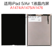 适用于苹果平板电脑ipad5air1液晶屏a1474a1475a1476内屏