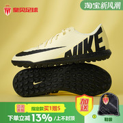 皇贝足球耐克nike刺客，15入门tf碎钉人草，成人足球鞋男dj5968-700