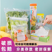 保鲜袋食品级家用加厚密封密实袋塑料冰箱食物收纳冷冻分装袋
