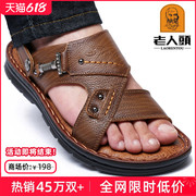 父亲节礼物老人头凉鞋男夏季牛皮休闲外穿真皮防滑中老年爸爸拖鞋