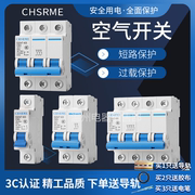 空气开关小型断路器DZ47-63A空开家用保护器1P2P3P4P