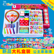 6-10岁小女孩生日礼物儿童diy手工，串珠玩具穿珠子礼盒装