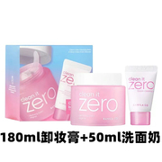 澳门 韩国芭妮兰180ml BANILA CO卸妆膏乳脸部温和女100ml