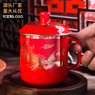湘醴窑陶瓷茶杯带盖中国红瓷龙凤情侣对杯结婚喜庆水杯杯送礼