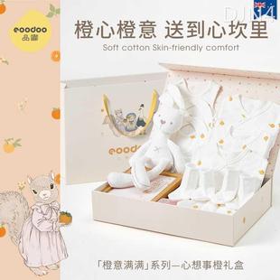 eoodoo婴儿套装新生儿礼盒秋季衣服满月宝宝见面礼物0-3-6月用品