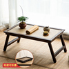 日式家用折叠炕桌窗台，矮桌飘窗小茶几榻榻米，桌子复古茶桌实木茶台