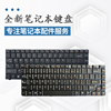 适用于联想B450 N485 N480 B465C G465C G470E B460C U450 键盘