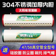 适用皇明太阳能热水器保温桶水箱，四季沐歌16管18支2024支热水桶