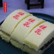 天津北京特产传统糕点老味白蛋糕豆沙白桃老味早点黄蛋糕点心