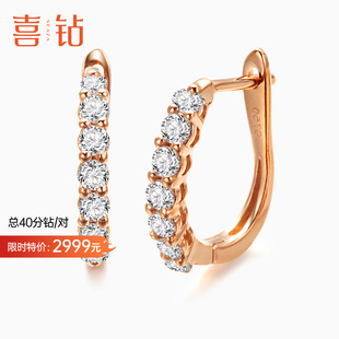 喜钻星轨系列18k金玫瑰(金玫瑰)金耳环，女au750钻石耳钉天然真钻