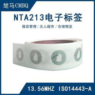 NTAG213芯片RFID电子标签ISO14443A协议13.56MHZ高频手机NFC标签