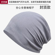 京选好货化疗后女帽子，专用夏季光头帽，棉包头睡帽病人老年春秋