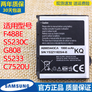 三星SGH-G808手机电池F488E电池GT-S5230C5233电板C7520U