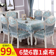 欧式餐桌布餐椅垫椅套，布艺套装板凳椅子，套罩通用靠背凳子套子家用