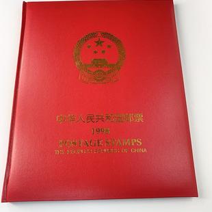 1998年邮票北方册全年邮票年册集邮册送礼佳品含三国演义北京大学