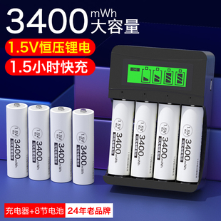 德力普5号充电锂电池大容量五七，套装aa门锁话筒，充电器可充7号1.5v