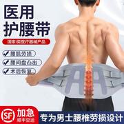 瑞士医用护腰带加长加大码椎间盘劳动损伤突出腰肌劳损透气束腰托