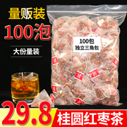 桂圆红枣枸杞茶100泡冲泡养生茶三角包茶包