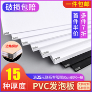 pvc板建筑沙盘模型材料，diy手工制作高密度硬，发泡板整张雪弗板定制