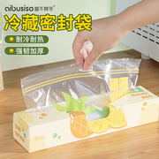 保鲜袋加厚食品级家用密封袋冰箱带封口塑封自封袋子厨房冷冻专用