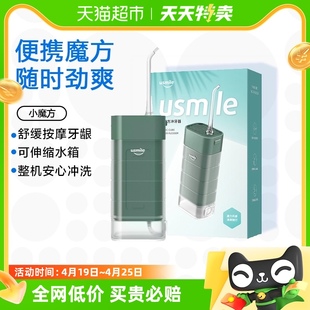 笑容加usmile小魔方冲牙器水牙线便携式正畸专用家用电动洗牙器