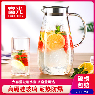 富光凉水壶玻璃耐热高温，家用冰箱冷水壶，大容量凉白开水杯茶壶套装