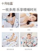 十月结晶哺乳枕头喂奶枕护腰喂奶神器躺喂抱娃婴儿单个装多功能