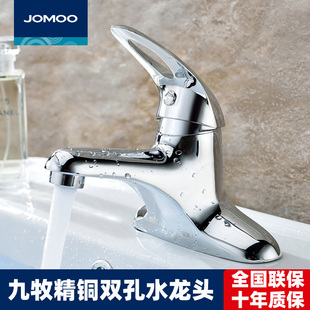 jomoo九牧卫浴家用双孔面盆台盆，洗脸盆单把全铜冷热水龙头3275