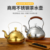 不锈钢茶壶商用广式早茶茶具，专用金色带过滤网饭店，餐厅酒店茶水壶
