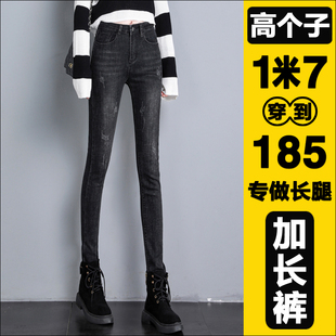 175高个子(高个子)加长牛仔裤，女秋装韩版显瘦小脚，裤170女生长裤黑色铅笔裤
