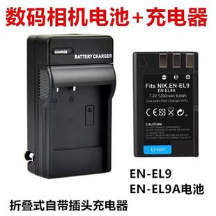 适用尼康单反相机d8000d40xd3000d5000电池+充电器en-el9a