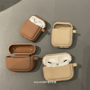简约纯色airpods奶茶色耳机壳2代3代硅胶适用苹果蓝牙耳机套软壳
