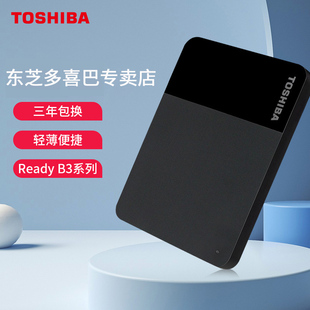 东芝移动硬盘1tb新黑甲虫b3款usb3.2高速2tb移动硬盘东芝4tb