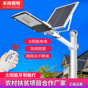 led太阳能路灯300w 新农村户外防水道路工程照明公园庭院高杆灯具
