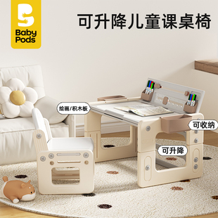 babypods儿童学习桌书桌可升降桌椅，写字桌宝宝幼儿，桌子花生桌套装