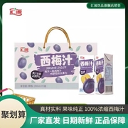 汇源100%果汁饮料，浓缩西梅汁200ml*12盒礼盒整箱