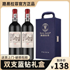 2008原酒进口红酒路易拉菲louislafon干红葡萄酒2支礼盒装