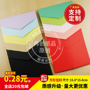 50个15.8cm彩色方形西式信封贺卡请柬火漆章糖果色空白信封可定制