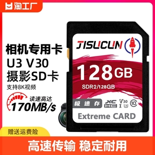 高速128g存储卡64g相机sd卡，内存卡储存卡，32g数码相机卡游戏摄像