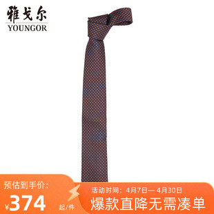 雅戈尔男士领带，商务休闲商场，同款正装领带s2314