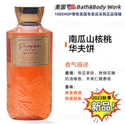 美国Bath&Body Works/BBW南瓜山核桃华夫饼香氛沐浴露液沐浴乳295