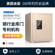 Diebold迪堡 保险柜3C认证智能wifi家用防盗保险箱指纹密码钥匙电