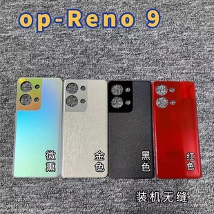 外壳适oppo reno9外壳电池盖OPPO RENO9PRO手机后盖5g适用LG