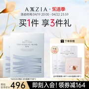 2盒装AXXZIA晓姿MW面膜淡化暗沉补水保湿熬夜救急*2盒